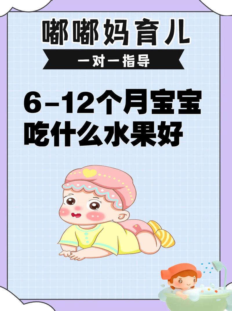 7个月代孕妈妈宝宝吃什么水果
