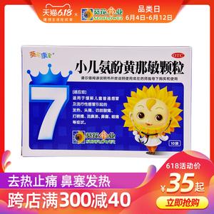 2岁代怀代孕宝宝感冒吃什么药